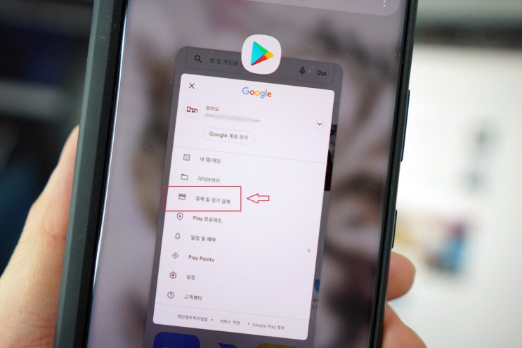  구글 결제수단 삭제와 정기구독 취소 : 플레이스토어에서 단 3분 컷!