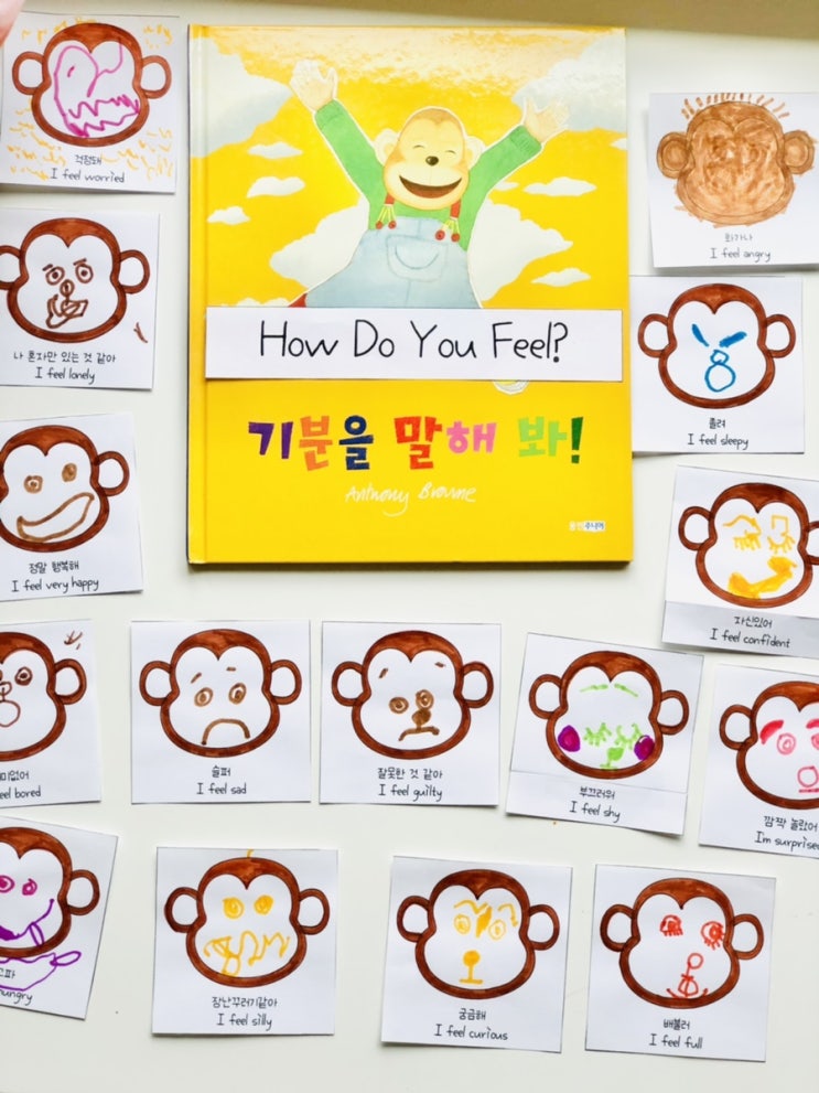 [엄마표독후/40개월] 기분을 말해봐(How Do You Feel?)독후활동 : 나의 감정을 표현한다는 것, 나를 이해하는 첫 걸음