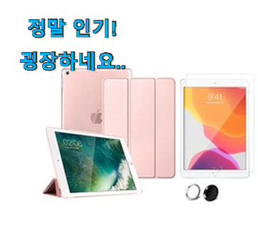 갖고싶은 아이패드 스마트 커버 8세대 아이템 강추합니당 갖고싶은 아이패드 스마트 커버 8세대 아이템 강추합니당