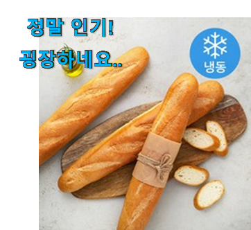 고민끝에 선택 구매 아침식사빵 고민끝에 선택 구매 아침식사빵