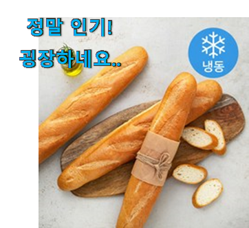 고민끝에 선택 구매 아침식사빵