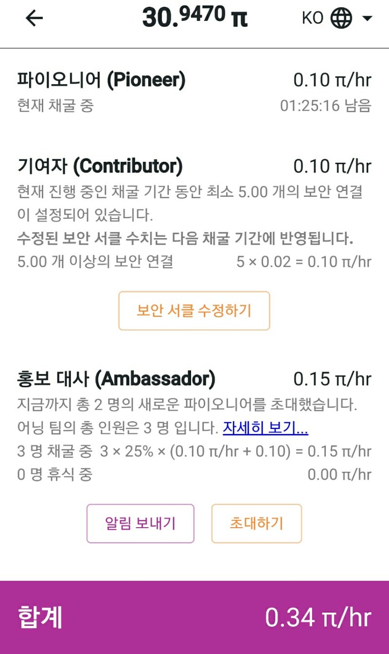 파이코인 1초만에 가입하기(방패 전화번호 포함) : 네이버 블로그