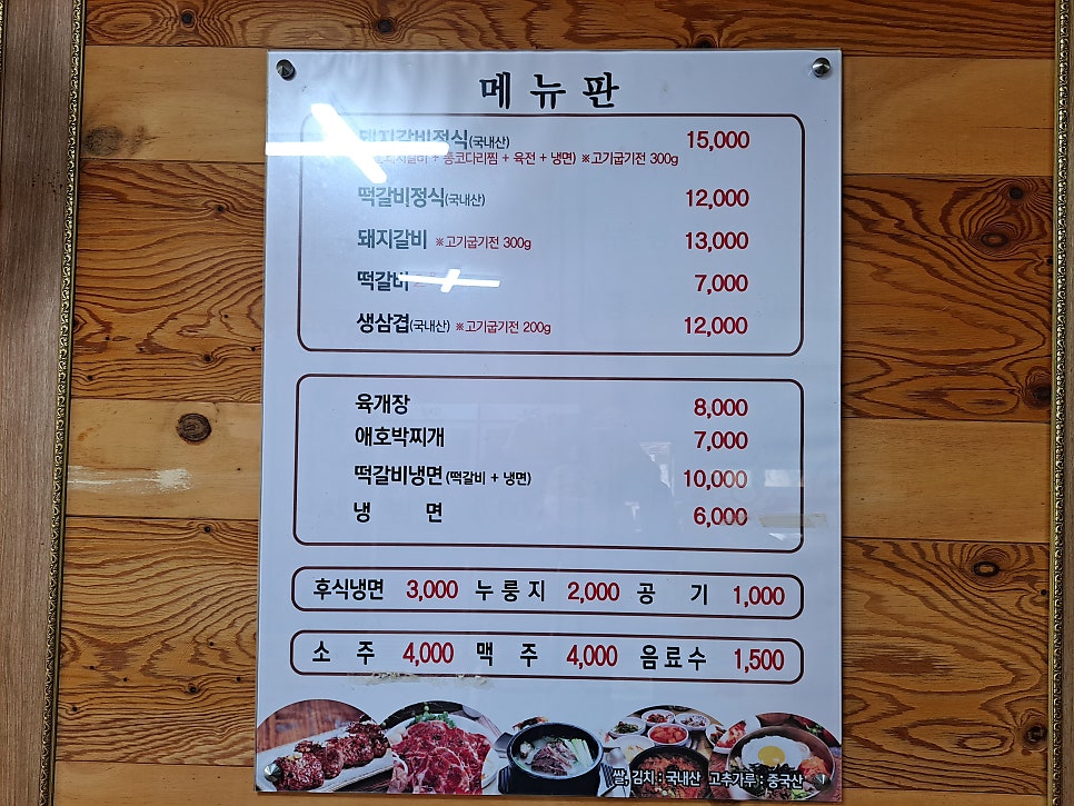 송정골 사진 4