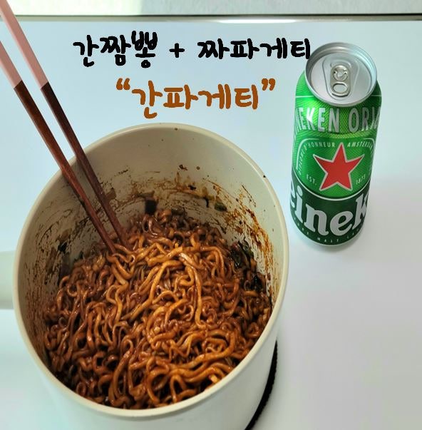 간짬뽕조합 :: 간짬뽕 짜파게티로 간파게티 완성