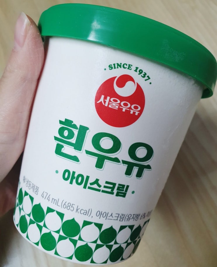 서울우유 흰우유 아이스크림_이건 찐이야찐