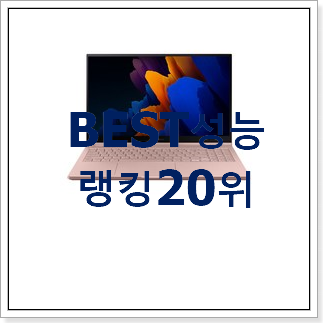 역대최고 삼성전자노트북 저렴하게 구매하는법 역대최고 삼성전자노트북 저렴하게 구매하는법