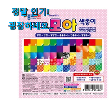 소문난 단면 색종이 행복 클릭 추천! 소문난 단면 색종이 행복 클릭 추천!