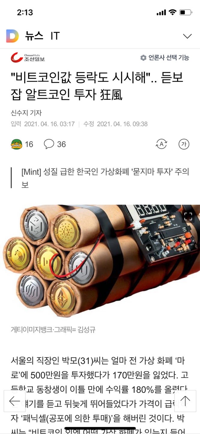 대박특강] 1357호. 윤석열대선포지션/코인광풍/대선테마주핫해지면 외인등판함/반대매매공포가 생기는 타이밍 : 네이버 블로그