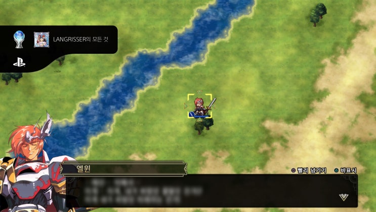  [PS4] 18번째 플래티넘 트로피 [랑그릿사 1&2] (LangriSser 1&2)
