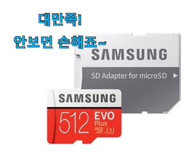 할인 sd 메모리카드 최상의 선택 추천합니다. 할인 sd 메모리카드 최상의 선택 추천합니다.