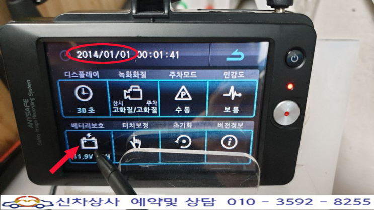 만도 블랙박스 BN600D, 화면 터치가 되지 않고 날짜와 시간도 많이 틀리는 고장 수리. 만도 블랙박스 BN600D, 화면 터치가 되지 않고 날짜와 시간도 많이 틀리는 고장 수리.
