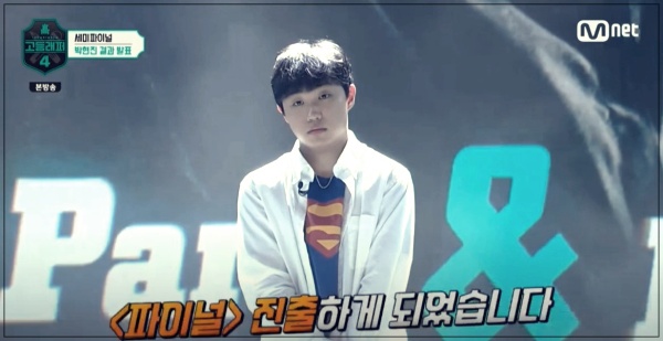  고등래퍼4 박현진 K팝스타우승부터 파이널진출까지