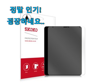 알뜰신상 스코코 올레포빅 만족꿀템 요즘 이거 없이는 못살겠어요 ㅎㅎ 알뜰신상 스코코 올레포빅 만족꿀템 요즘 이거 없이는 못살겠어요 ㅎㅎ