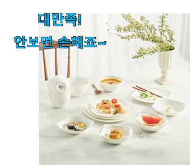 센스있는 4인접시세트한국도자기 픽미 정말 신뢰가 가죠! 센스있는 4인접시세트한국도자기 픽미 정말 신뢰가 가죠!