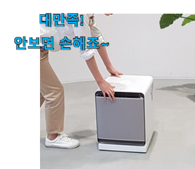 고민끝에 선택 큐브 공기청정기 받침대 쩌는 제품인정 남편이 좋아하네요 고민끝에 선택 큐브 공기청정기 받침대 쩌는 제품인정 남편이 좋아하네요