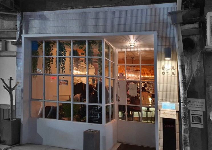  신설동역 맛집 <학술적연구소>
