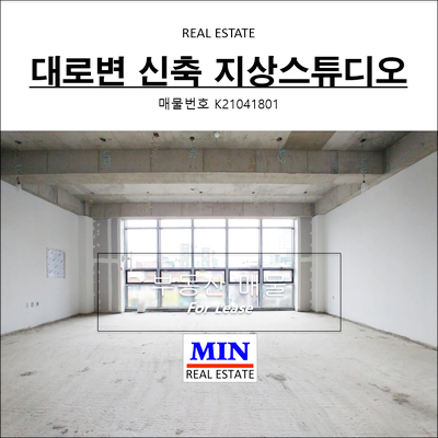 강남 신축첫입주 대로변 지상스튜디오 PT샵 필라테스 임대