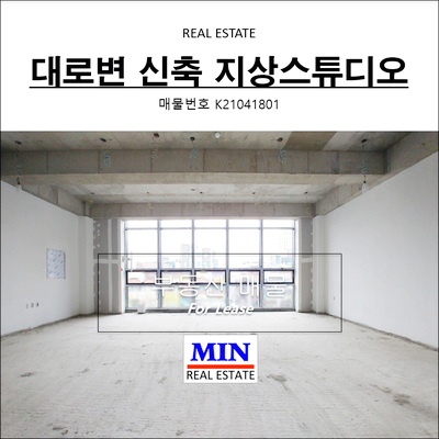  강남 신축첫입주 대로변 지상스튜디오 PT샵 필라테스 임대