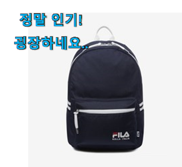 대박난 휠라 가방 전설의 제품 써보세요. 대박난 휠라 가방 전설의 제품 써보세요.