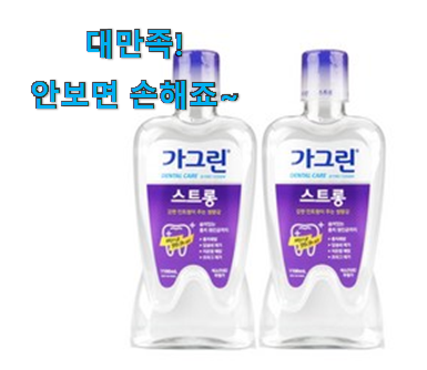 알토란같은 가그린 스트롱 확실한 꿀템 잘 샀다고 뿌듯함! 알토란같은 가그린 스트롱 확실한 꿀템 잘 샀다고 뿌듯함!