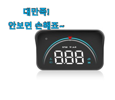 고민끝에 선택 삼에스 hud 꿀템 잘 샀다고 뿌듯함!