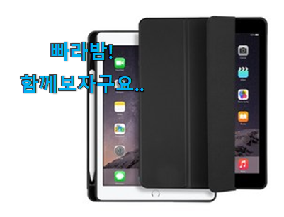  요즘은 이런게 제일 좋대요 엄선된 아이패드스마트커버10.5 최선의물건 이네요. 강추!