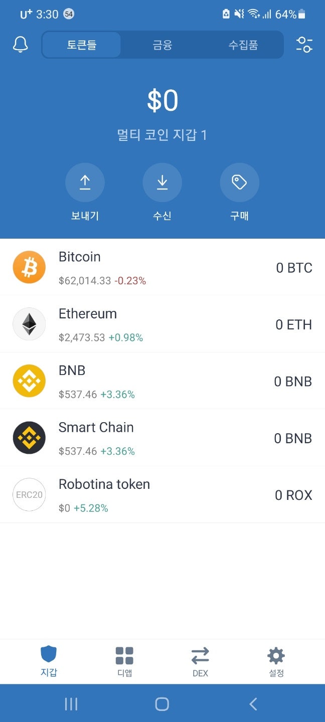 트러스트 월렛 / 트러스트 지갑 간단하게 설치하는 방법 : 네이버 블로그