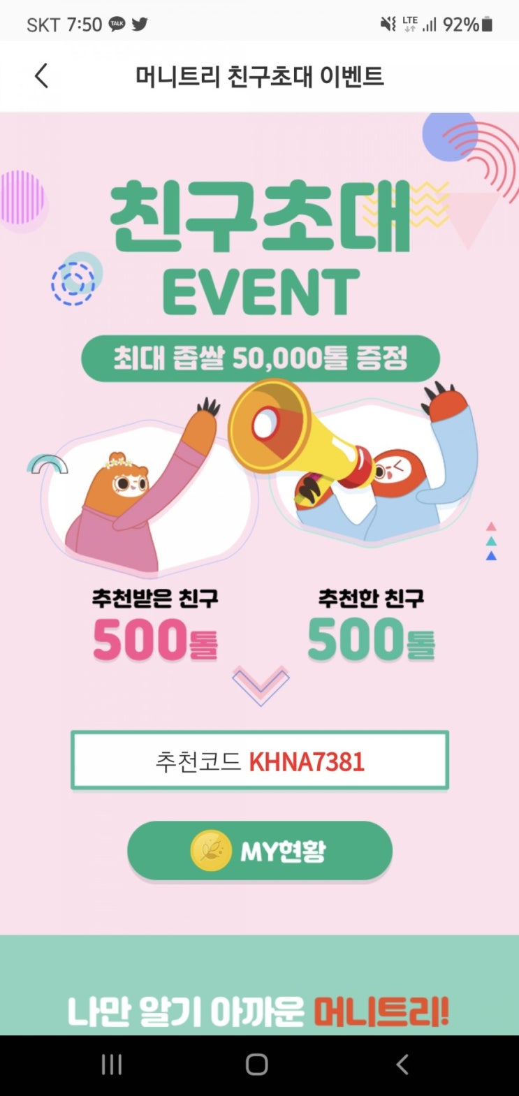  머니트리