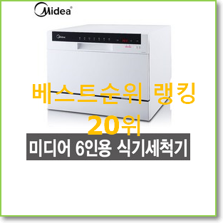  안보면 손해 lg식기세척기 갖고싶어요.