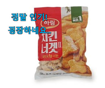 꼭 사고싶은 코스트코 냉동식품 행복 선택 선물하기에도 좋은듯 해요 꼭 사고싶은 코스트코 냉동식품 행복 선택 선물하기에도 좋은듯 해요