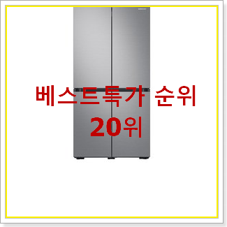 갓성비 lg오브제냉장고 꿀템 인기 순위 TOP 20위