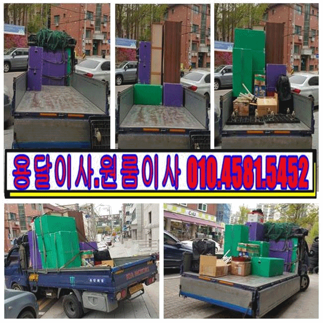 안산시 사동에서 안산 사동으로 안산원룸이사 용달이사 진행했습니다