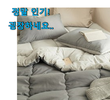 믿고쓰는 차렵 이불세트 갓템 이건 사야돼! 믿고쓰는 차렵 이불세트 갓템 이건 사야돼!