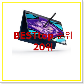  후회안합니다. hp노트북 목록 인기 TOP 순위 20위