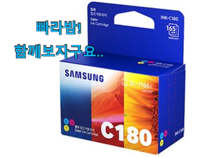  유튜브에서도 난리난 그 상품! 후기로대박난 삼성 프린터 잉크 구매 소개합니다 추천합니다.