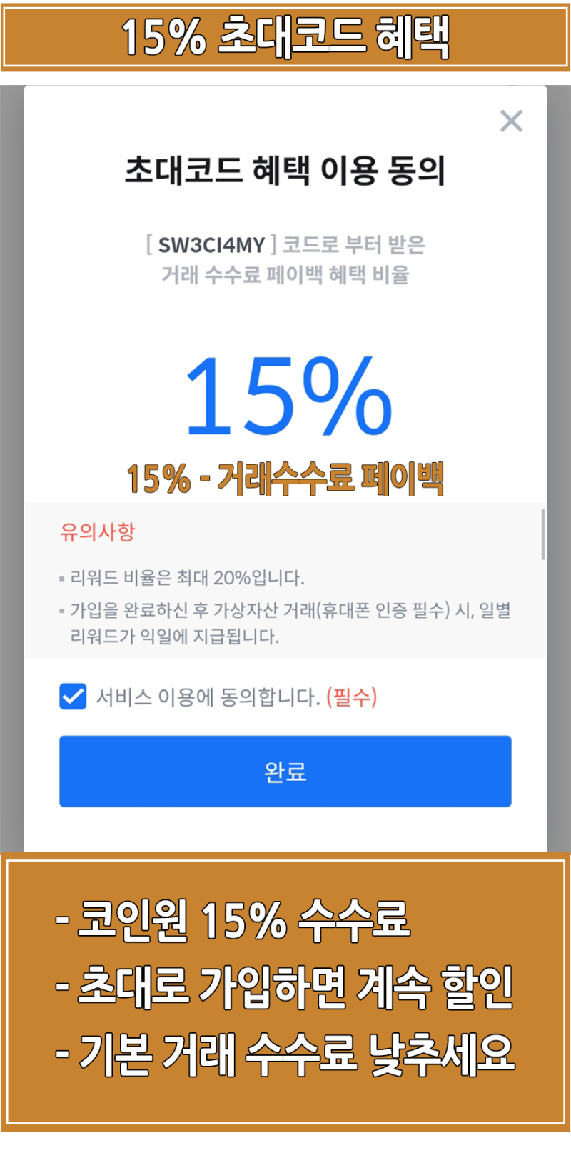 코인원 농협 계좌등록 OTP인증 : 네이버 블로그