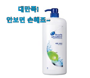 골라골라 비듬 샴프 전용 만족꿀템 강추! 골라골라 비듬 샴프 전용 만족꿀템 강추!