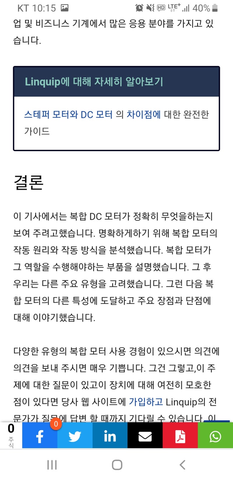 전동기 별 속도 특성, 토크 특성 곡선 이론과 실제 측정 (LabVolt 직류기를 가지고) - 1차수정 : 네이버 블로그