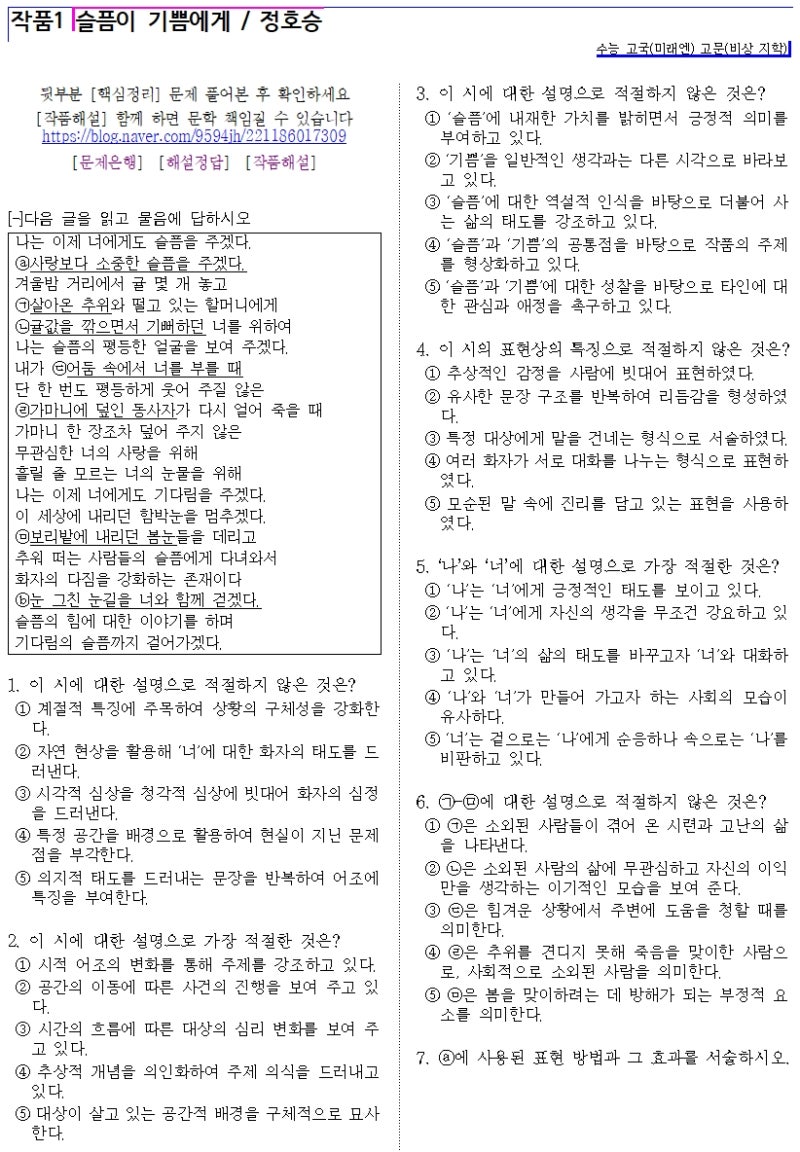 정호승 슬픔이 기쁨에게 : 네이버 블로그