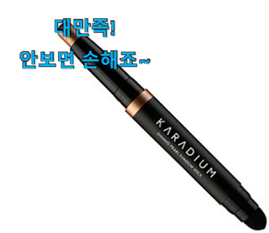 직접찾은 아이쉐도우 펜슬 아이템 초이스!. 직접찾은 아이쉐도우 펜슬 아이템 초이스!.