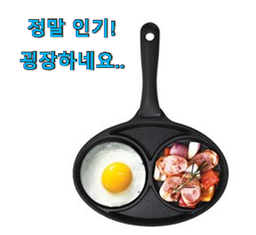품질보증 어마어마한 갓템 계란 후라이팬 2구 품질보증 어마어마한 갓템 계란 후라이팬 2구