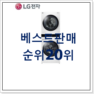 흥미로운 세탁기 꿀템 참 만족스럽습니다. 흥미로운 세탁기 꿀템 참 만족스럽습니다.