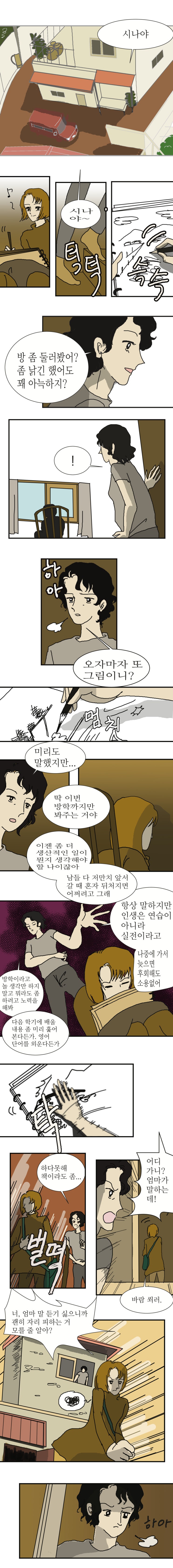 웹툰학원 초급 12주차_웹툰 기획안 작성 및 마무리