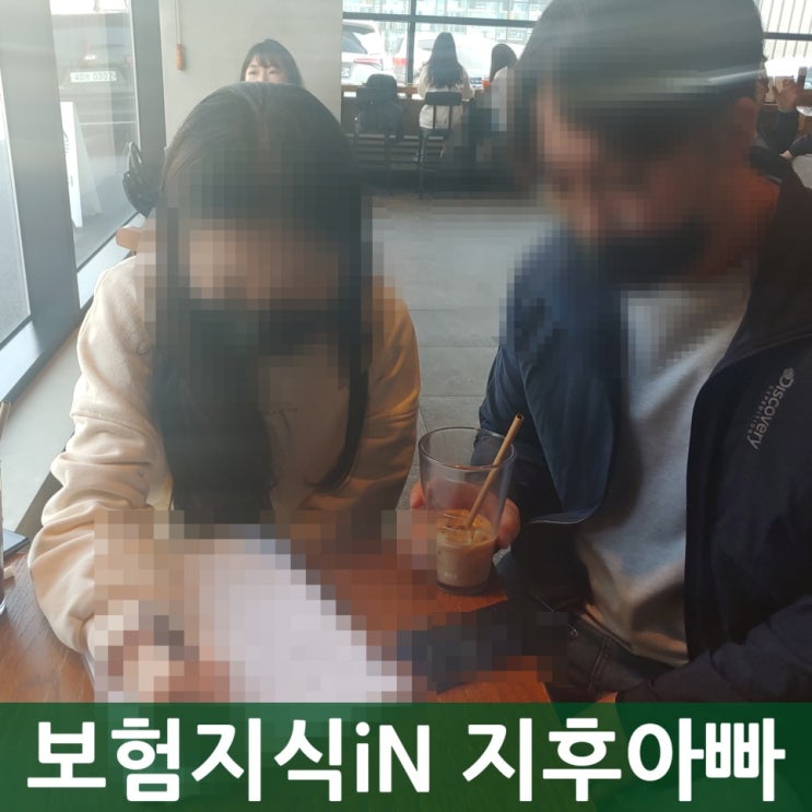  대전보험설계사 지후아빠의 보험리모델링 상담 이야기