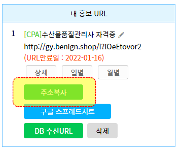  제휴마케팅 애드팟의 특별한 기능, DB수신 URL