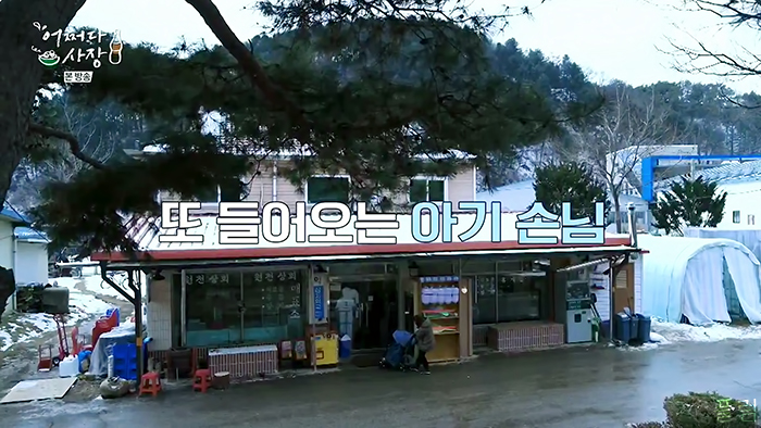  [힐링/장사] 210318 어쩌다 사장 4화 - 1