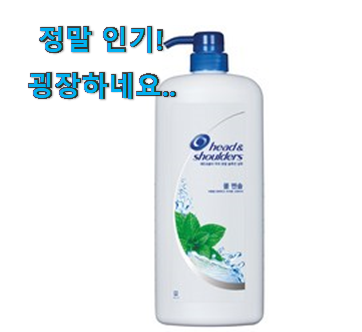 센스있는 최상의 선택 비듬 샴푸 헤드앤숄더 센스있는 최상의 선택 비듬 샴푸 헤드앤숄더