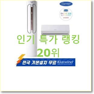  검증된 삼성무풍에어컨in 아이템 이건 사야합니다