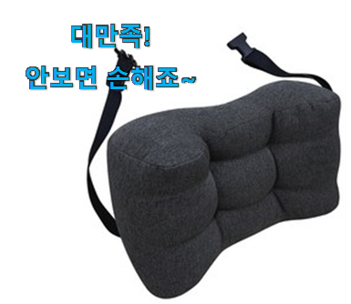 최고의 사무실 등쿠션 제품 이런게 믿음이 가죠. 최고의 사무실 등쿠션 제품 이런게 믿음이 가죠.