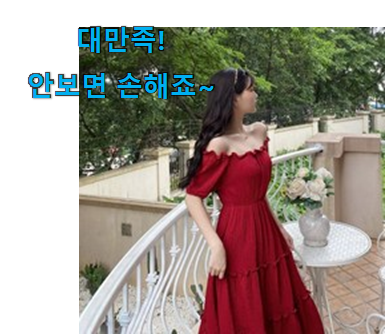 선물하기 좋은 원피스 속치마 3xl 픽미꿀템 인터넷을 뜨겁게 달궜대요 선물하기 좋은 원피스 속치마 3xl 픽미꿀템 인터넷을 뜨겁게 달궜대요